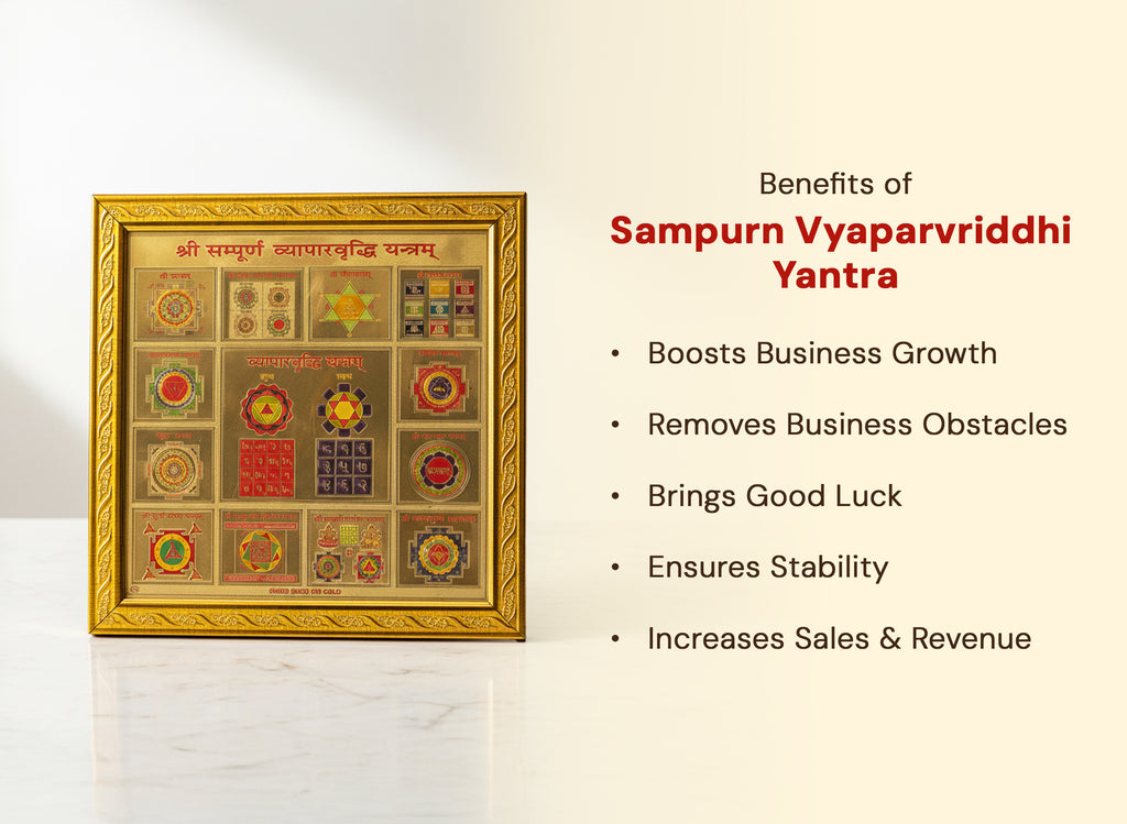 Vyapar Vriddhi Yantra