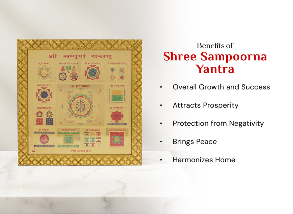 Shri Sampurna Yantra