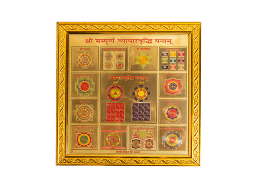 Vyapar Vriddhi Yantra