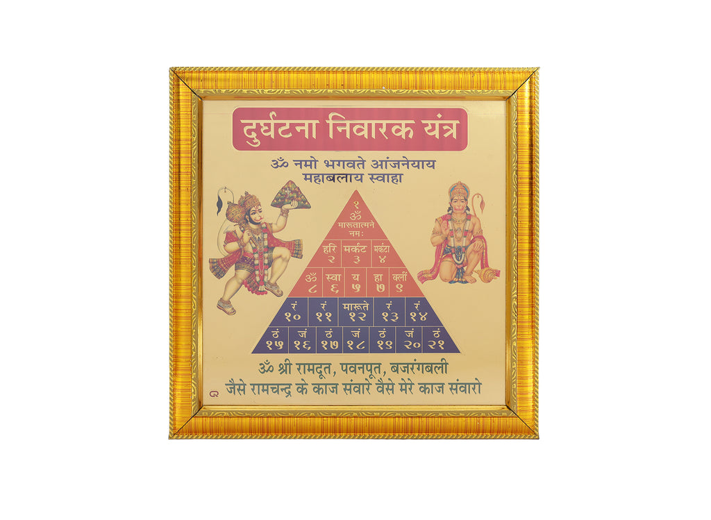 Durghatna Nivarak Yantra
