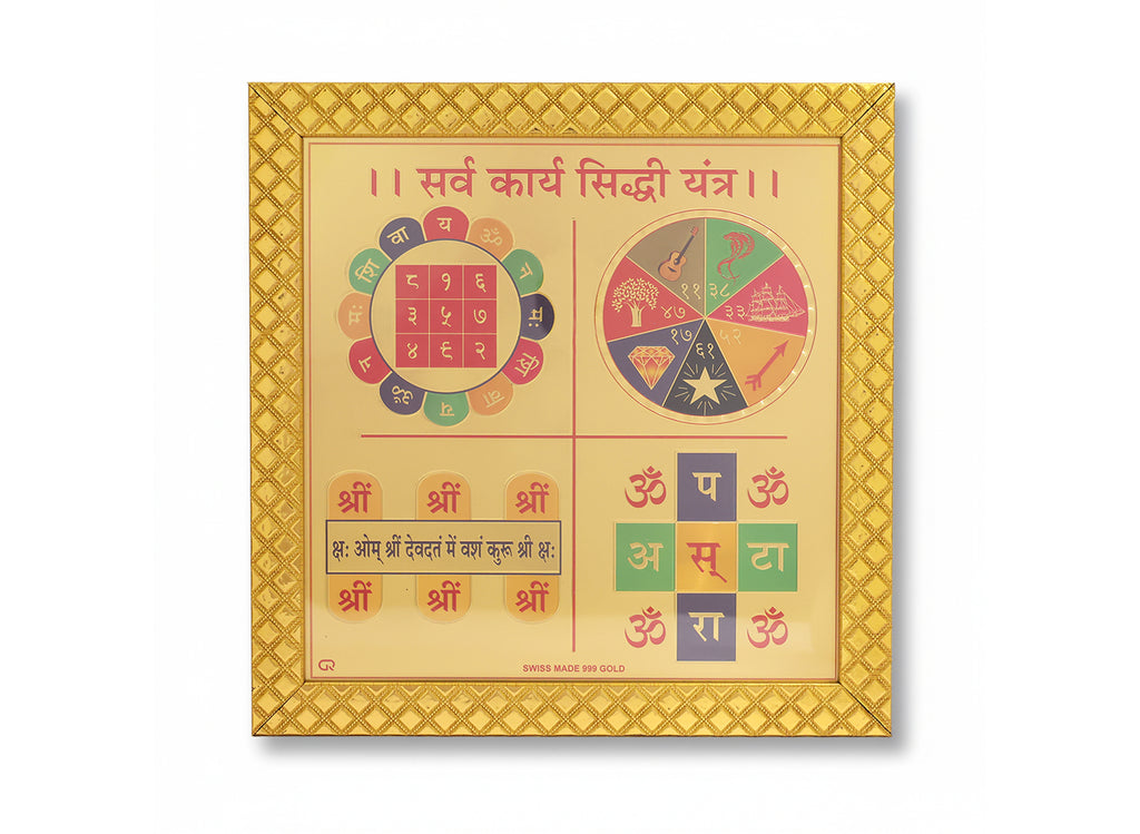 Sarv Karya Siddhi Yantra