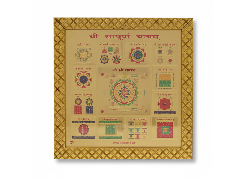 Shri Sampurna Yantra