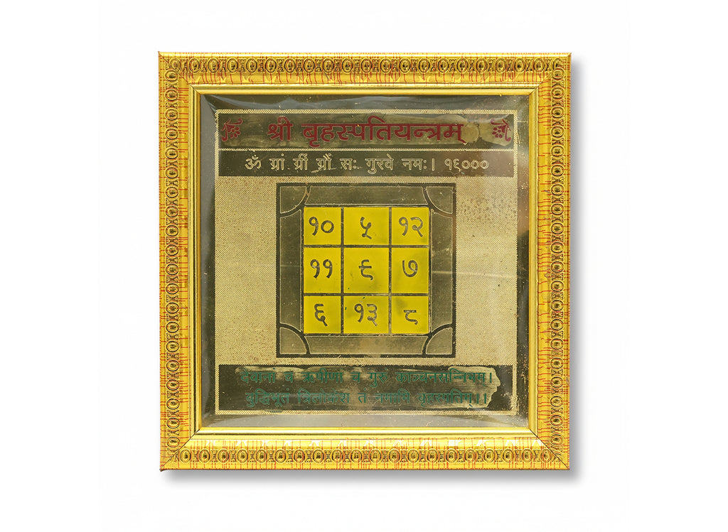 Shri Brihaspati (Guru) Yantra