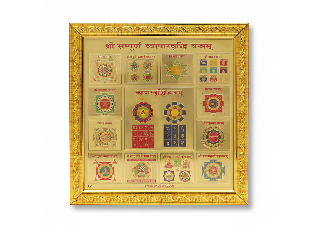 Vyapar Vriddhi Yantra