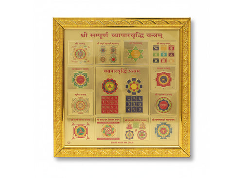 Vyapar Vriddhi Yantra