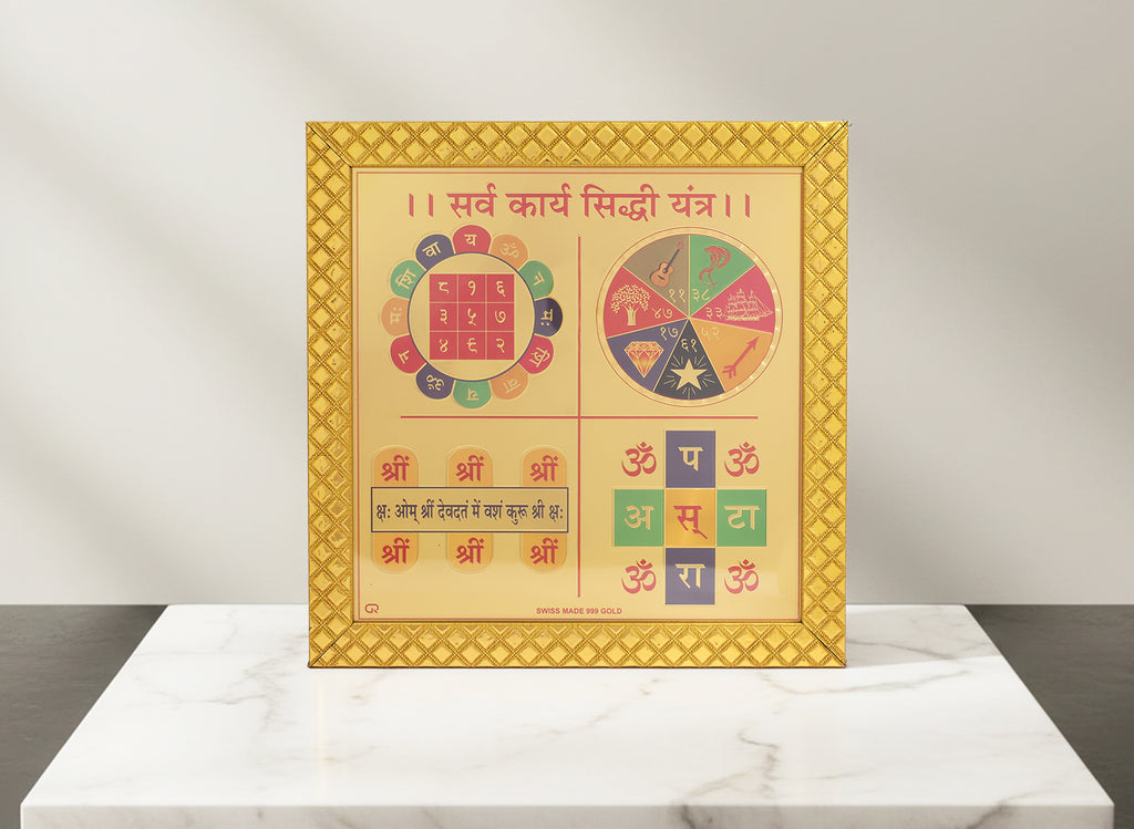 Sarv Karya Siddhi Yantra
