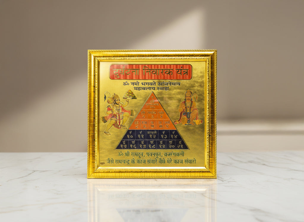 Hanuman Yantra - Durghatna Nashak Yantra
