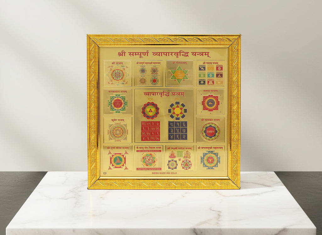 Vyapar Vriddhi Yantra