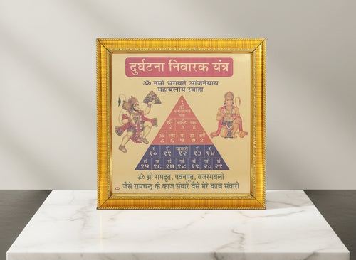 Durghatna Nivarak Yantra