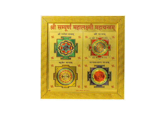 Mahalaxmi Yantra