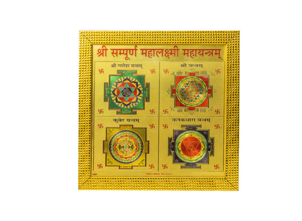 Mahalaxmi Yantra