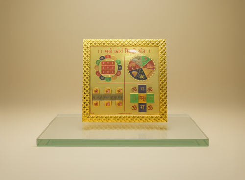 Sarv Karya Siddhi Yantra