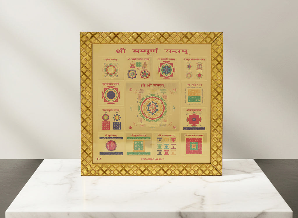 Shri Sampurna Yantra