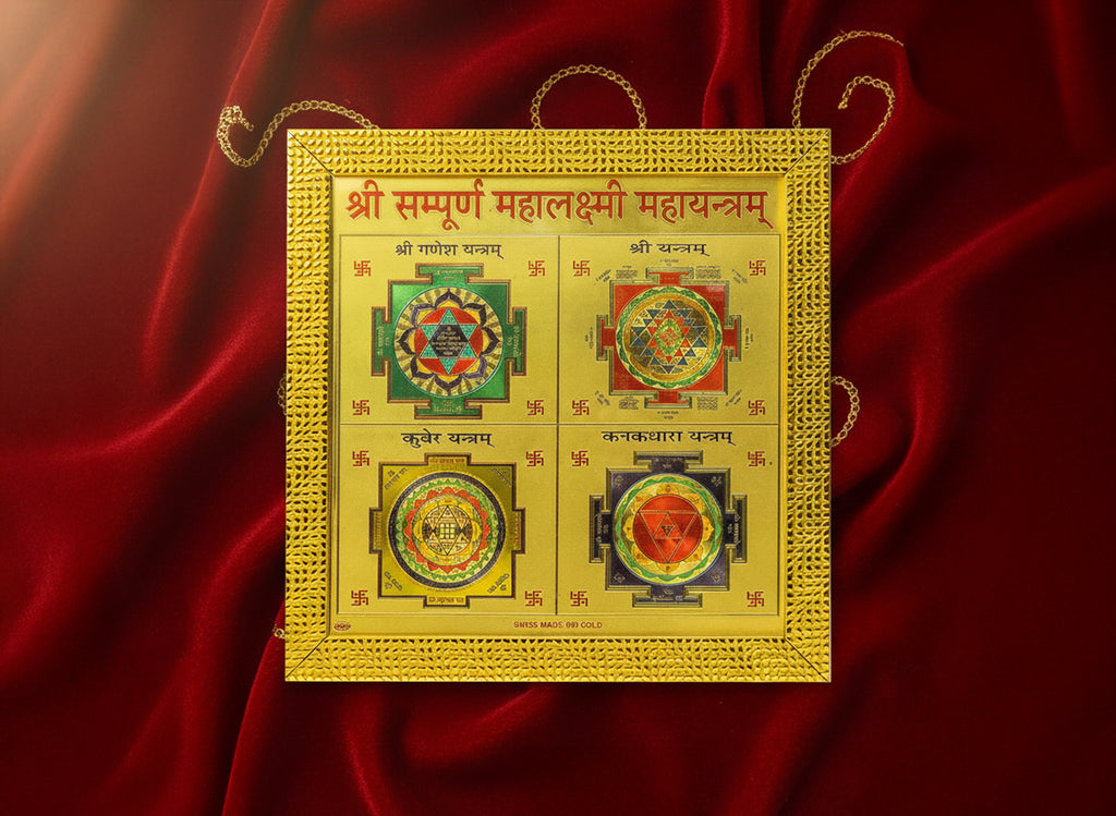 Mahalaxmi Yantra
