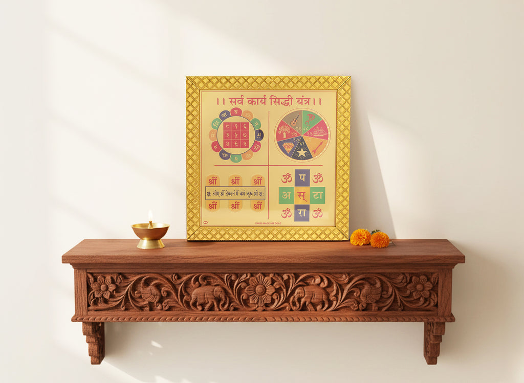 Sarv Karya Siddhi Yantra
