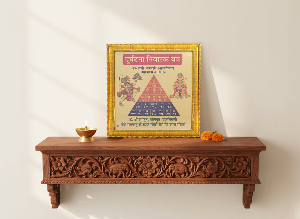 Durghatna Nivarak Yantra
