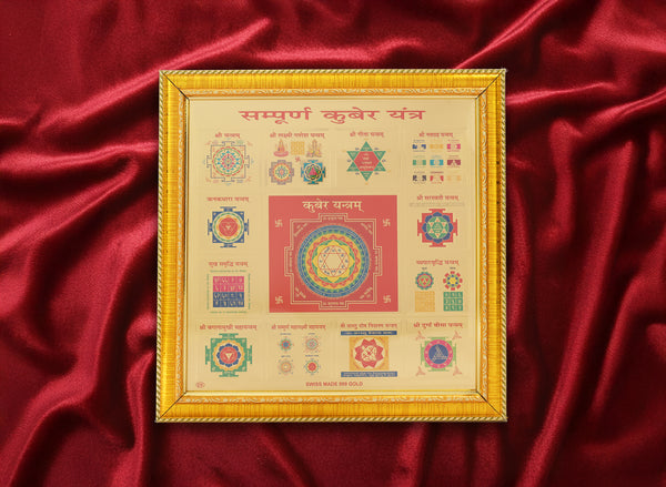 Sampurna Kuber Yantra