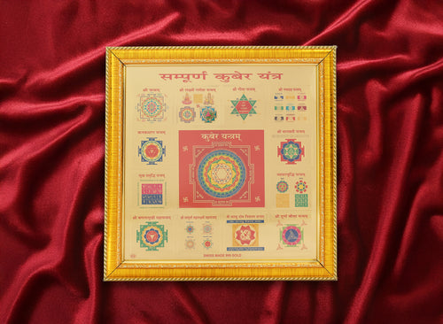 Sampurna Kuber Yantra