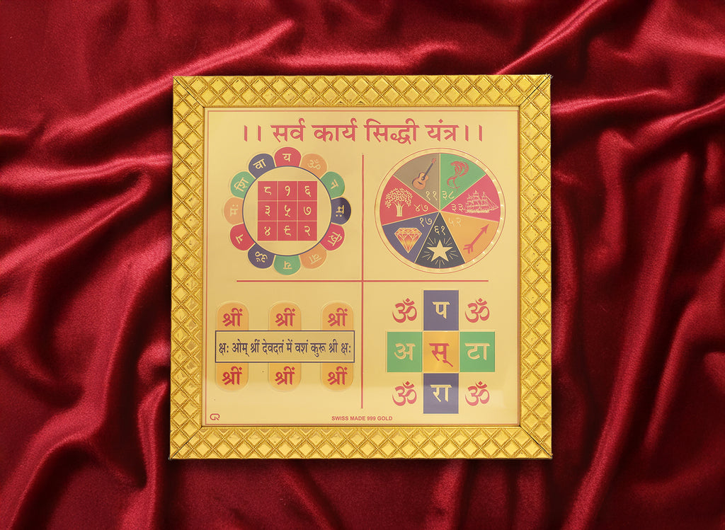 Sarv Karya Siddhi Yantra