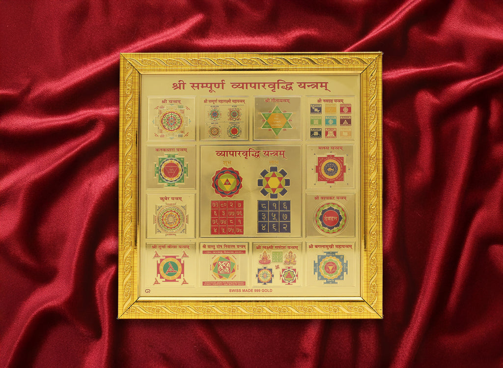 Vyapar Vriddhi Yantra