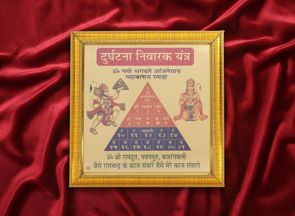 Durghatna Nivarak Yantra