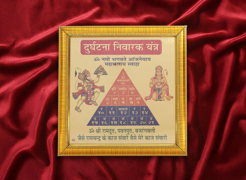 Durghatna Nivarak Yantra