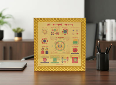 Shri Sampurna Yantra