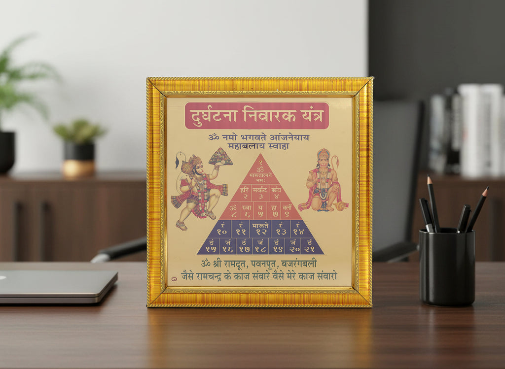 Durghatna Nivarak Yantra