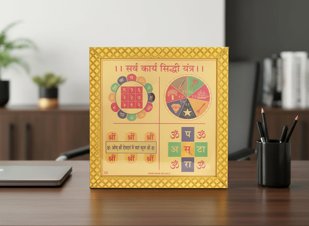Sarv Karya Siddhi Yantra