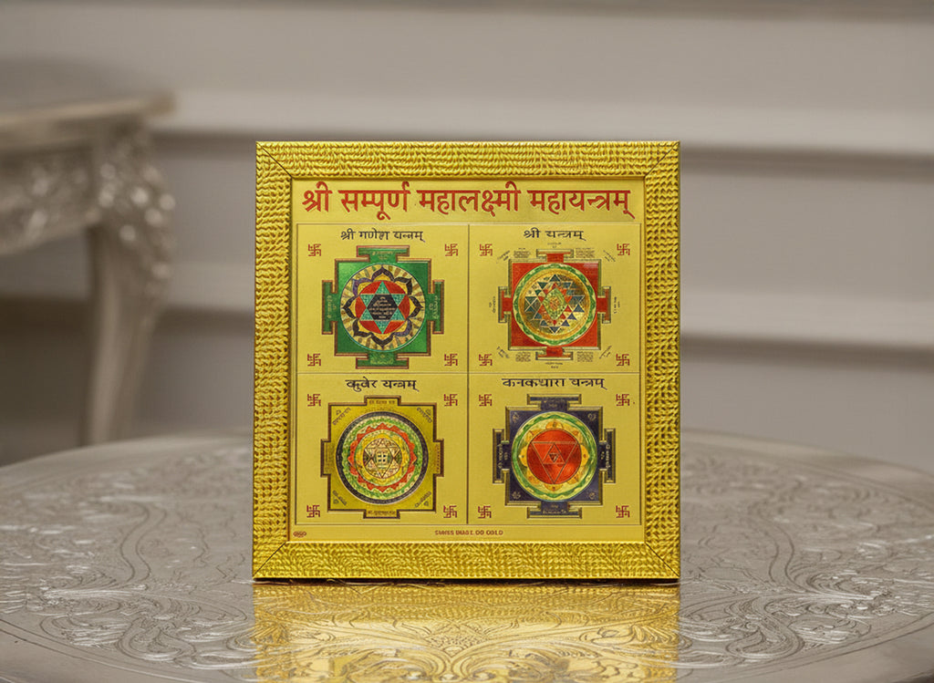 Mahalaxmi Yantra