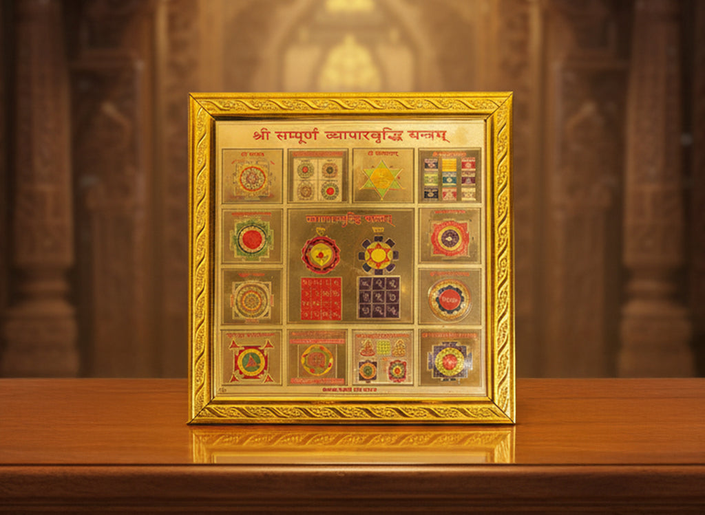 Vyapar Vriddhi Yantra