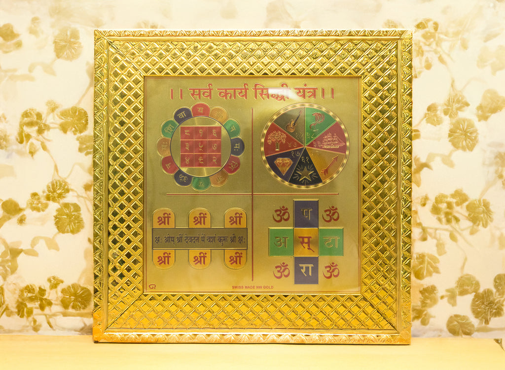 Sarv Karya Siddhi Yantra