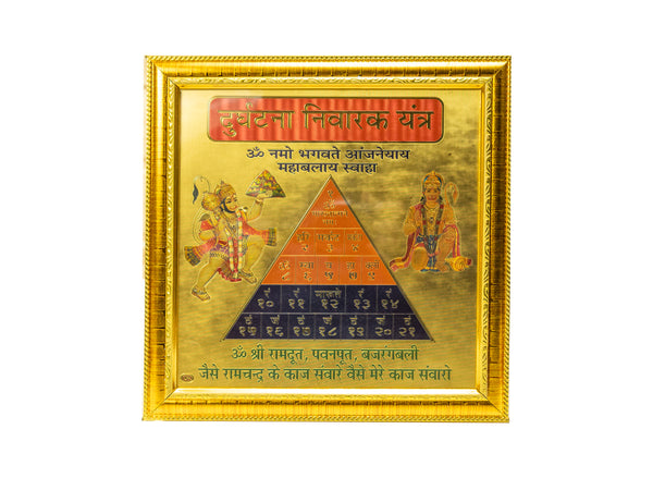 Hanuman Yantra - Durghatna Nashak Yantra