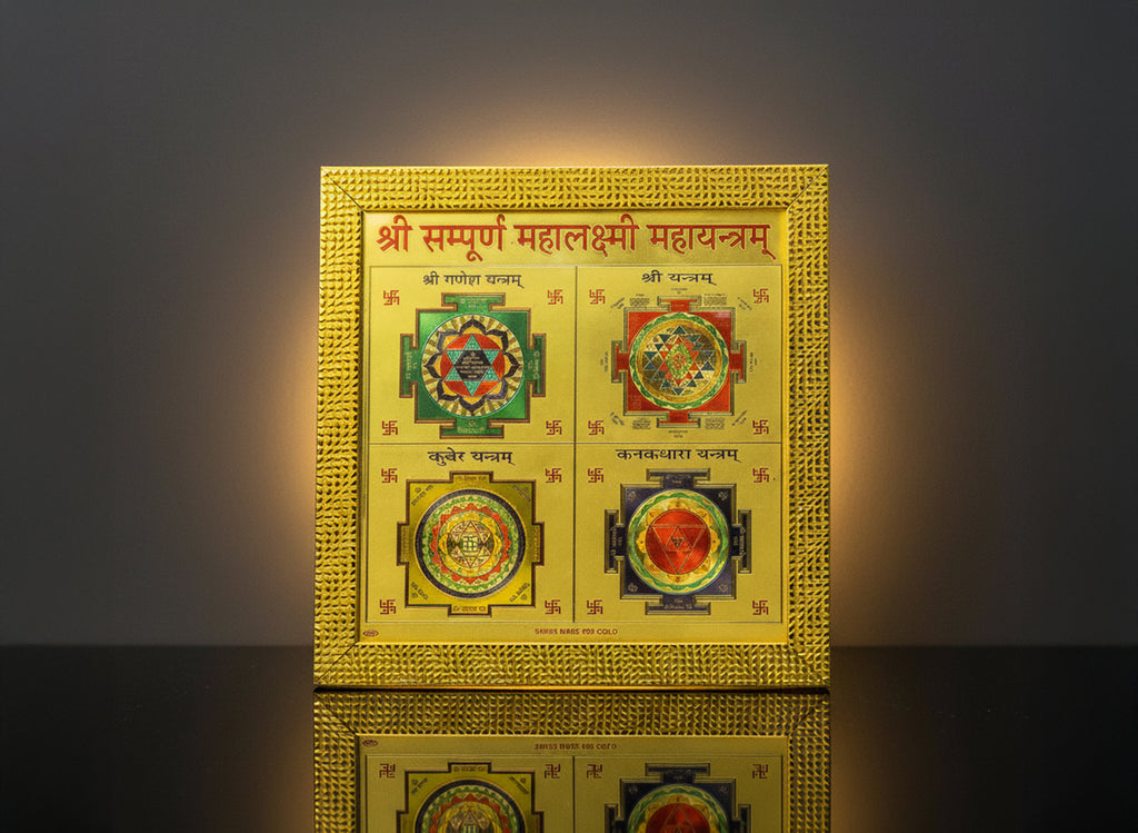 Mahalaxmi Yantra