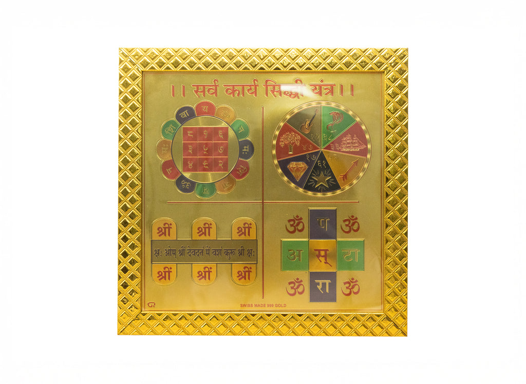 Sarv Karya Siddhi Yantra