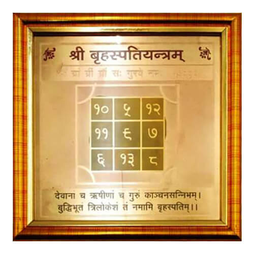 Guru Yantra