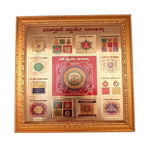 Kuber Yantra