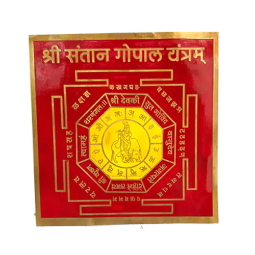 Shri Santan Gopal Yantra