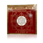 Saraswati Yantra