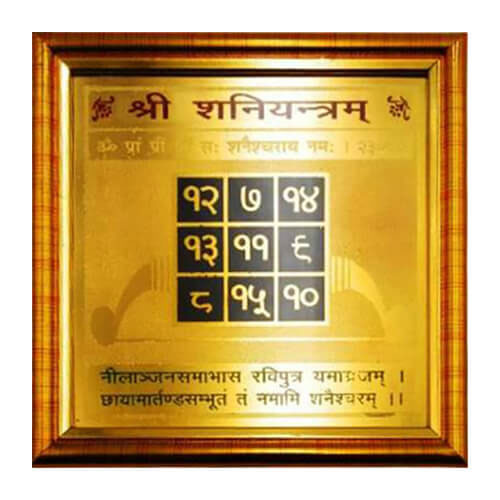 Shani Yantra Small