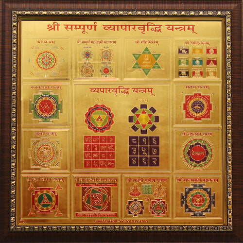 Vyapar Vriddhi Yantra